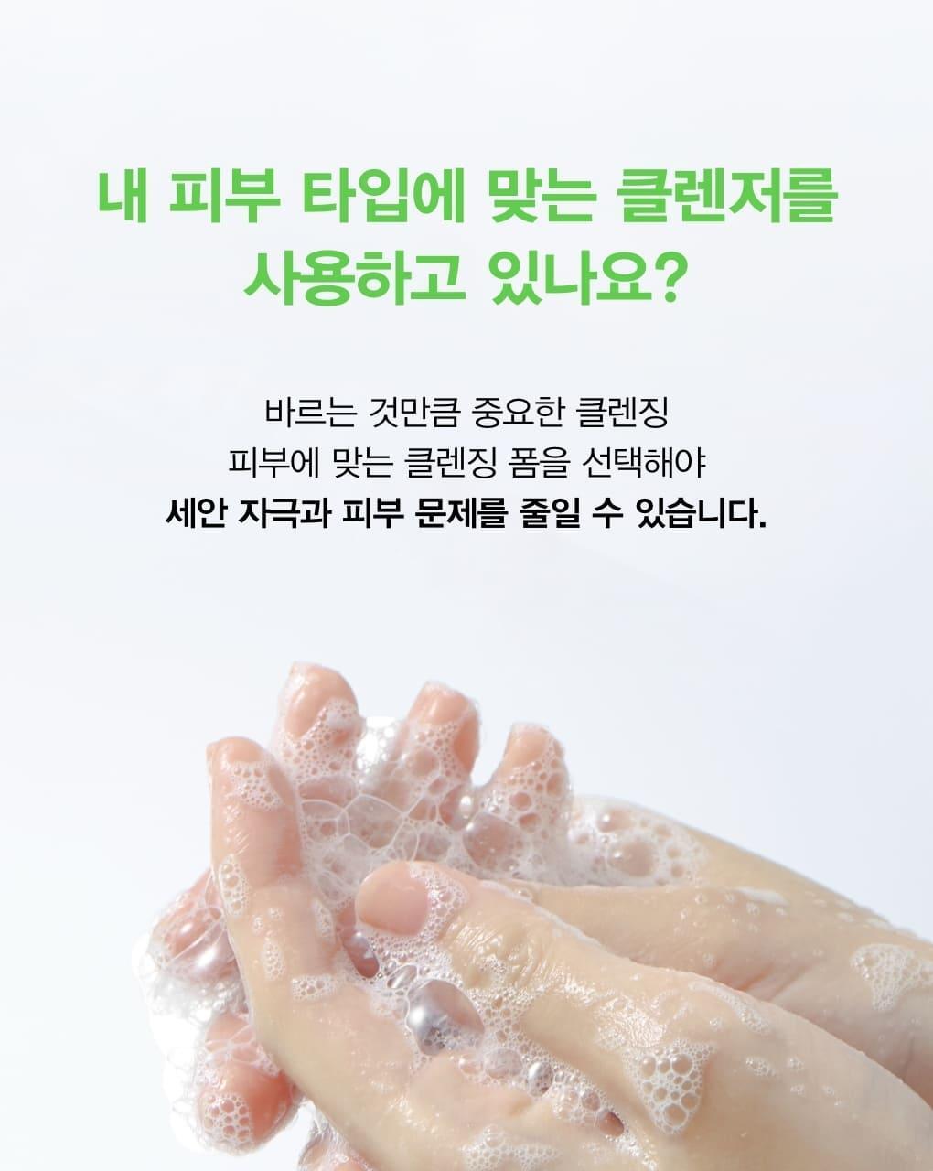 韓國Abib Acne Foam Cleanser Heartleaf Foam 抗痘魚腥草溫和弱酸性潔面泡沫 - 150ml