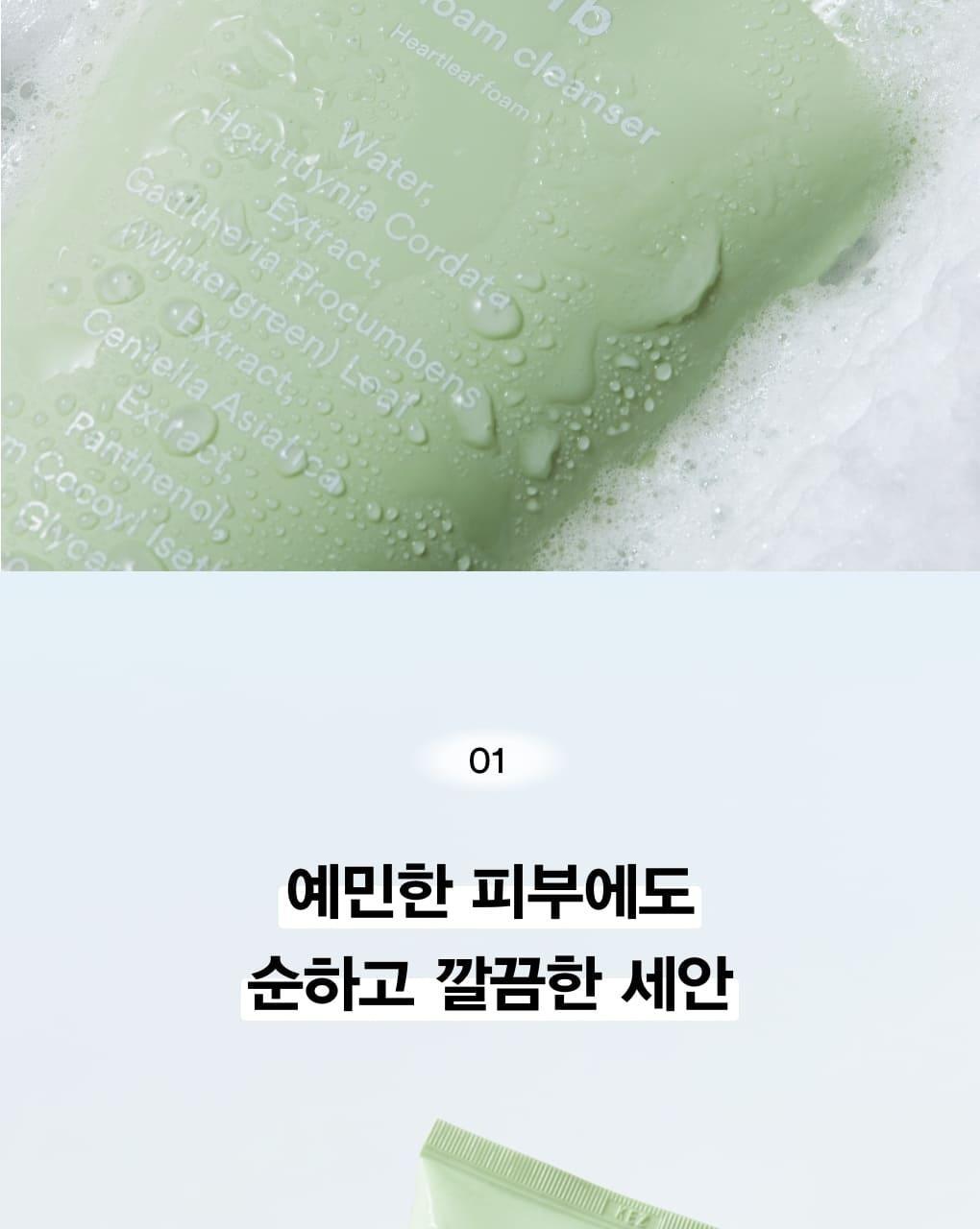 韓國Abib Acne Foam Cleanser Heartleaf Foam 抗痘魚腥草溫和弱酸性潔面泡沫 - 150ml