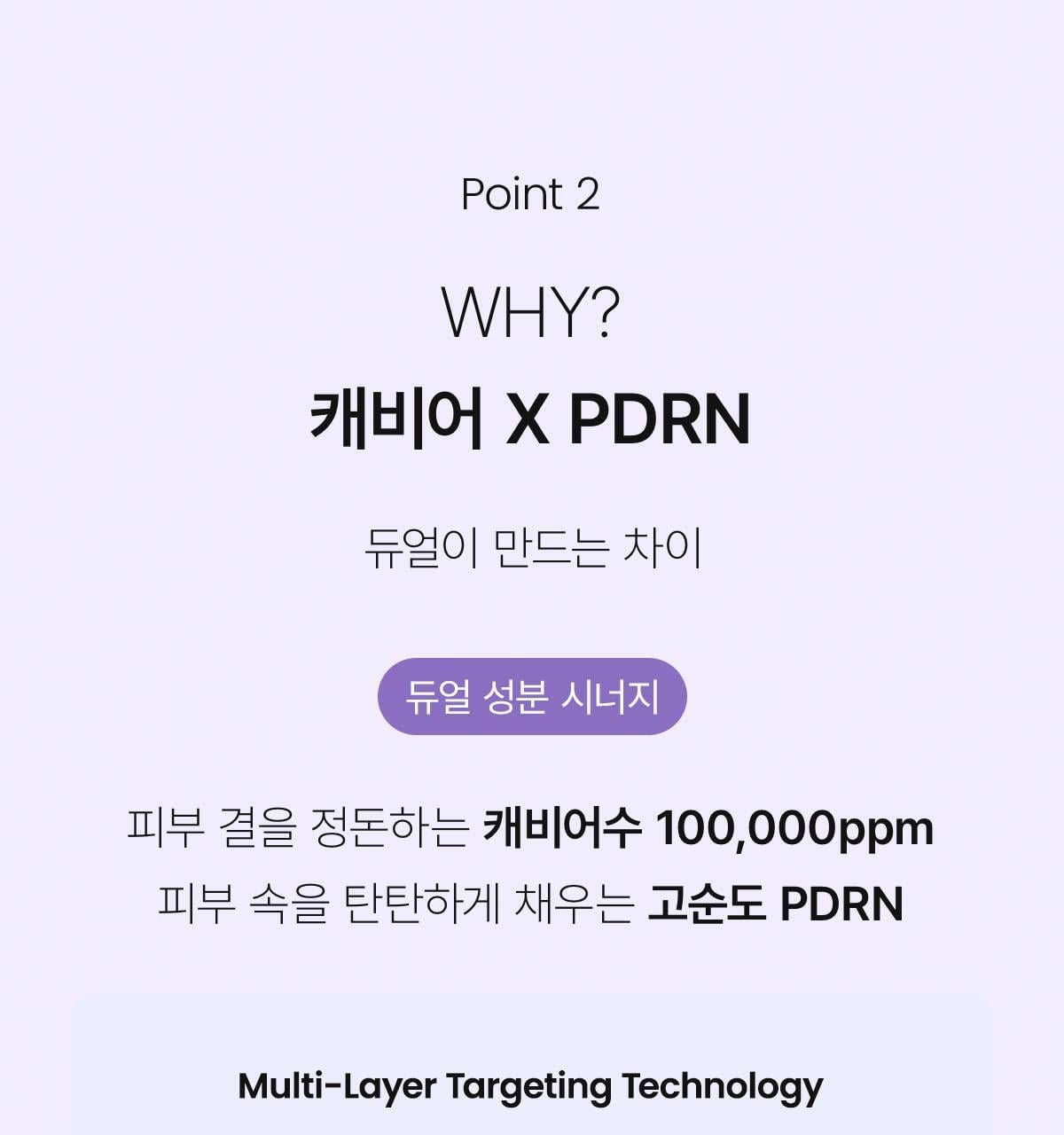 韓國 Biodance Caviar PDRN Dual Gel Toner Pads 高濃度魚子醬PDRN雙重凝膠爽膚濕敷果凍棉片 - 60片裝