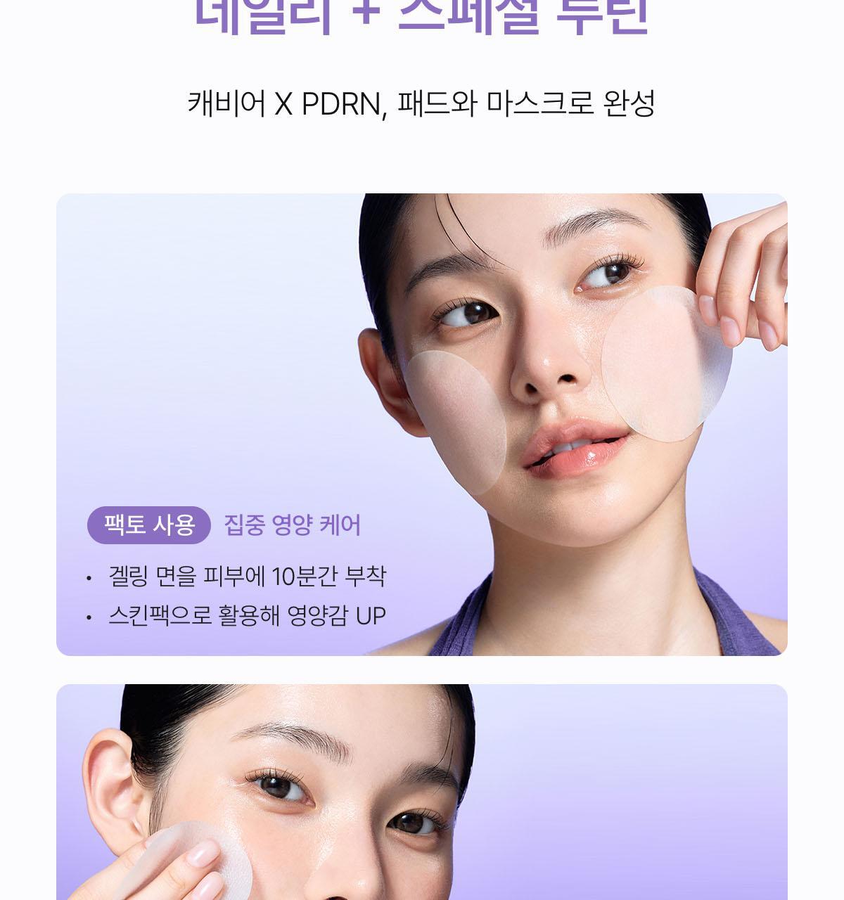 韓國 Biodance Caviar PDRN Dual Gel Toner Pads 高濃度魚子醬PDRN雙重凝膠爽膚濕敷果凍棉片 - 60片裝