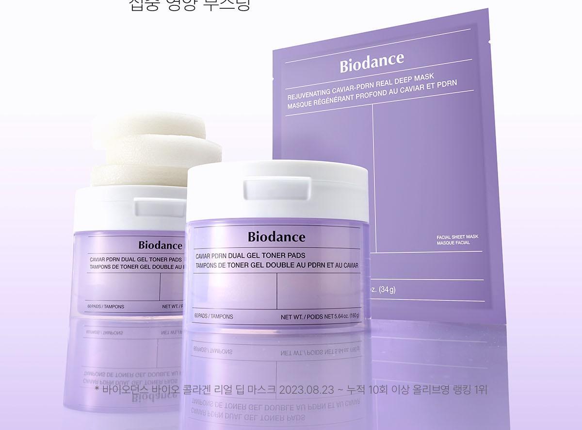 韓國 Biodance Caviar PDRN Dual Gel Toner Pads 高濃度魚子醬PDRN雙重凝膠爽膚濕敷果凍棉片 - 60片裝