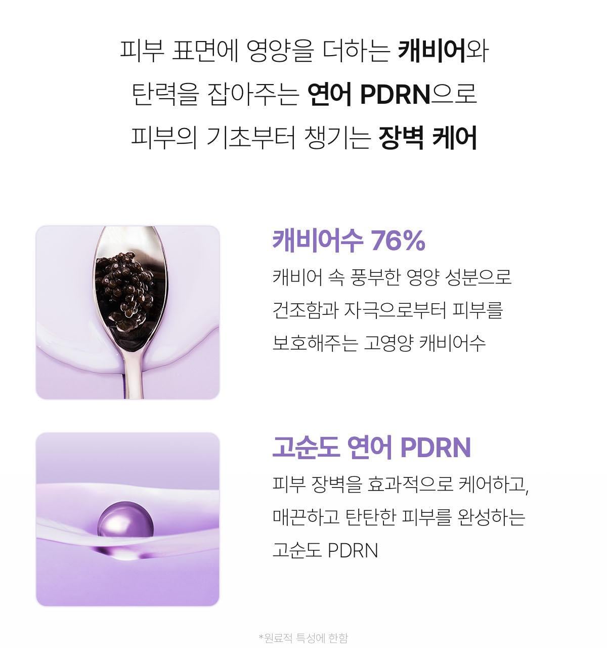 3秒密貼超強保濕🍮果凍噴霧~韓國 Biodance Caviar PDRN Jelly Serum Mist 魚子 X PDRN果凍精華保濕修屏噴霧 - 50ml