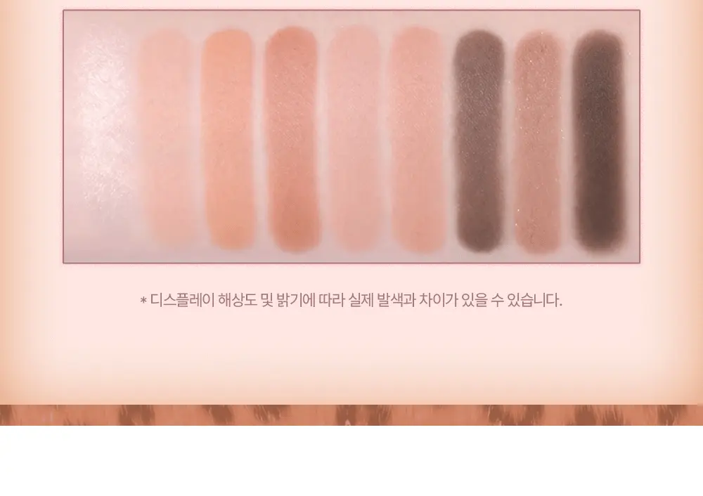 Vintage Leopard 🐆復古豹紋系列🧡🩷～韓國No.1人氣 dasique Shadow Palette 9色眼影盤(#40-41) - 2色選擇