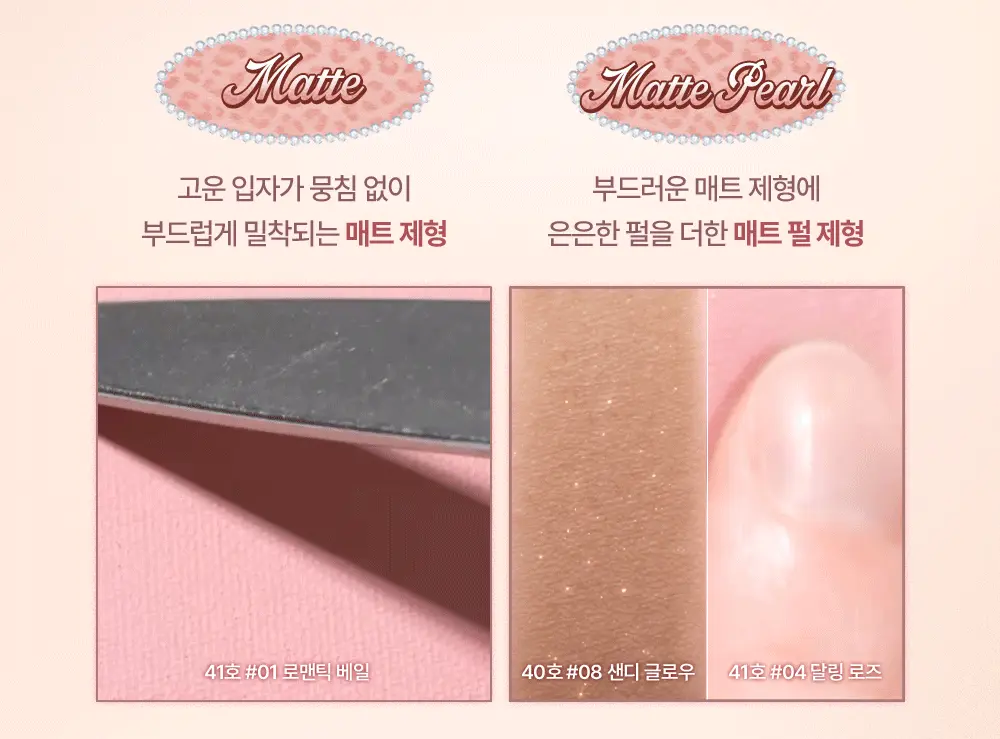 Vintage Leopard 🐆復古豹紋系列🧡🩷～韓國No.1人氣 dasique Shadow Palette 9色眼影盤(#40-41) - 2色選擇