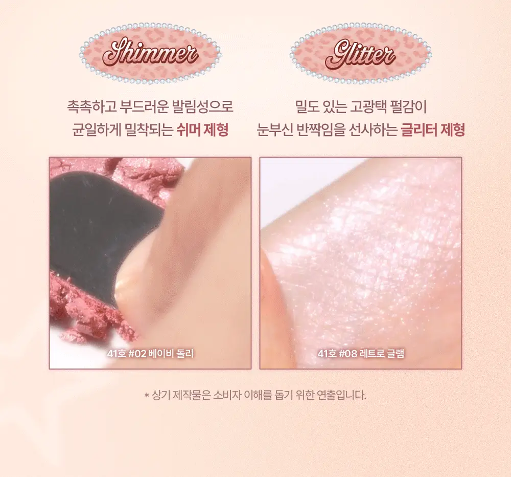 Vintage Leopard 🐆復古豹紋系列🧡🩷～韓國No.1人氣 dasique Shadow Palette 9色眼影盤(#40-41) - 2色選擇