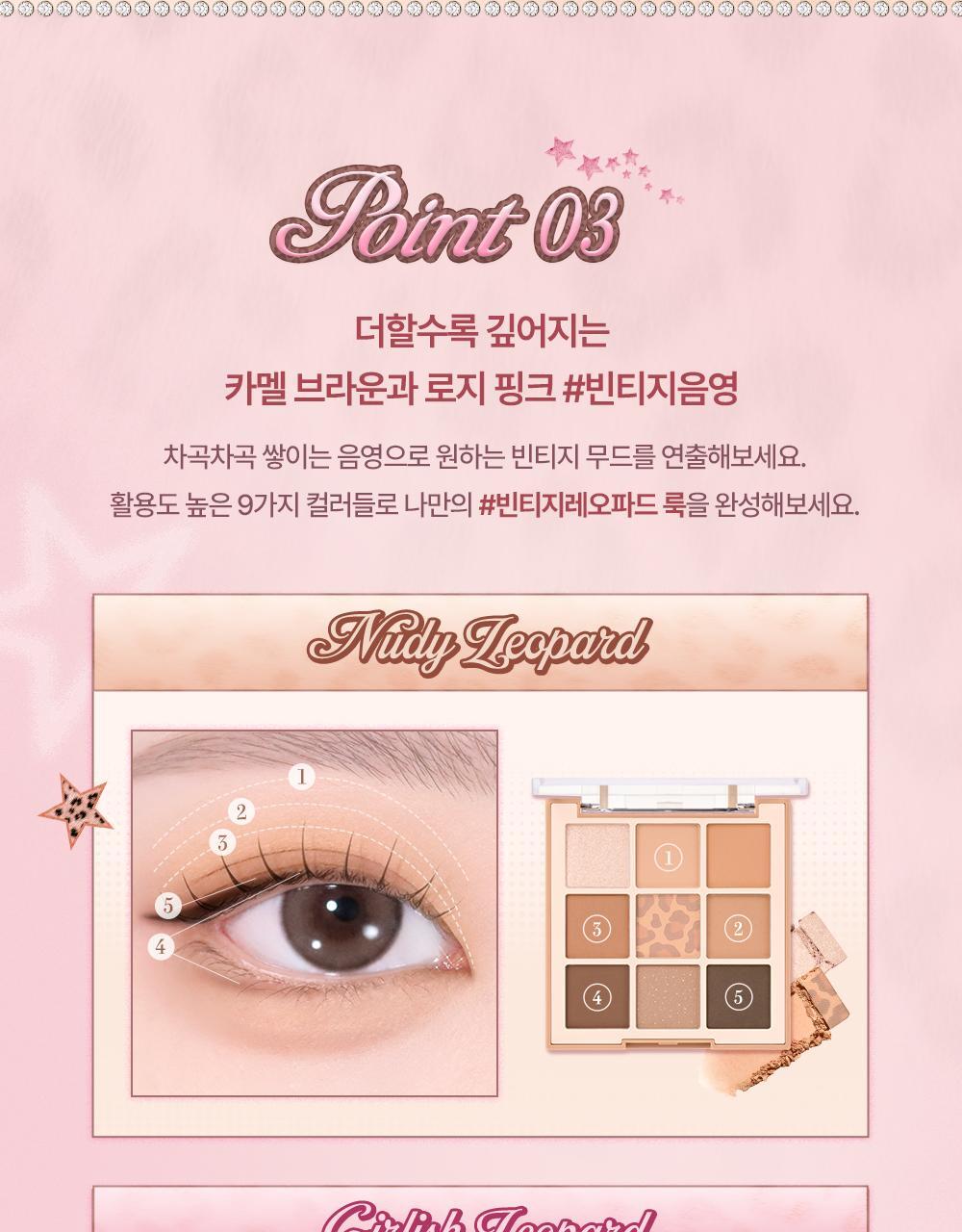 Vintage Leopard 🐆復古豹紋系列🧡🩷～韓國No.1人氣 dasique Shadow Palette 9色眼影盤(#40-41) - 2色選擇