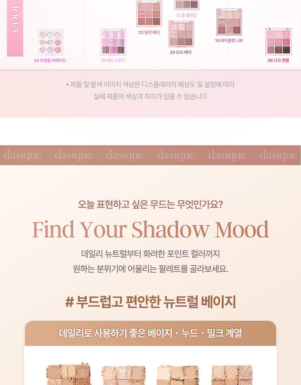 Vintage Leopard 🐆復古豹紋系列🧡🩷～韓國No.1人氣 dasique Shadow Palette 9色眼影盤(#40-41) - 2色選擇