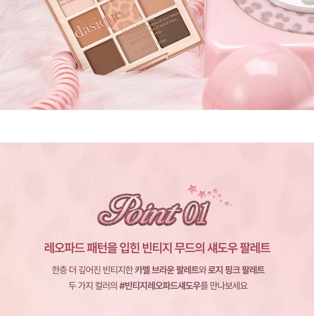 Vintage Leopard 🐆復古豹紋系列🧡🩷～韓國No.1人氣 dasique Shadow Palette 9色眼影盤(#40-41) - 2色選擇