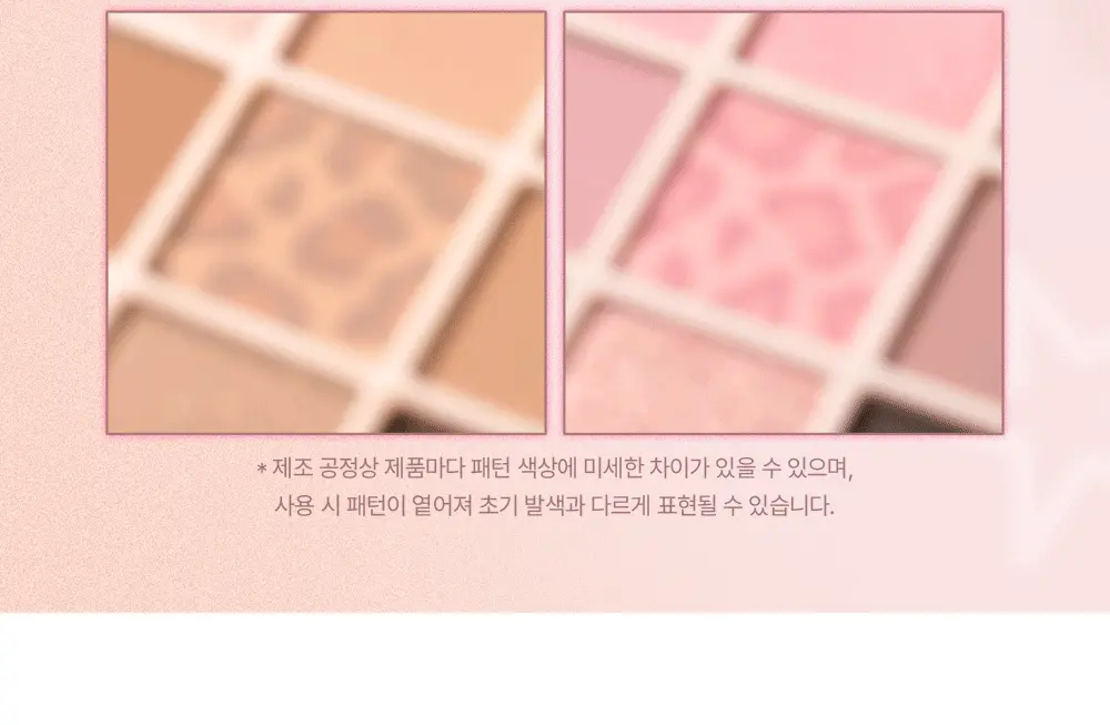 Vintage Leopard 🐆復古豹紋系列🧡🩷～韓國No.1人氣 dasique Shadow Palette 9色眼影盤(#40-41) - 2色選擇