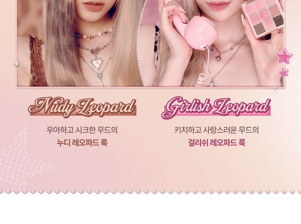 Vintage Leopard 🐆復古豹紋系列🧡🩷~韓國dasique Blending Mood Cheek 豹紋柔焦毛孔4色胭脂盤 (#21-22)- 2色調選擇