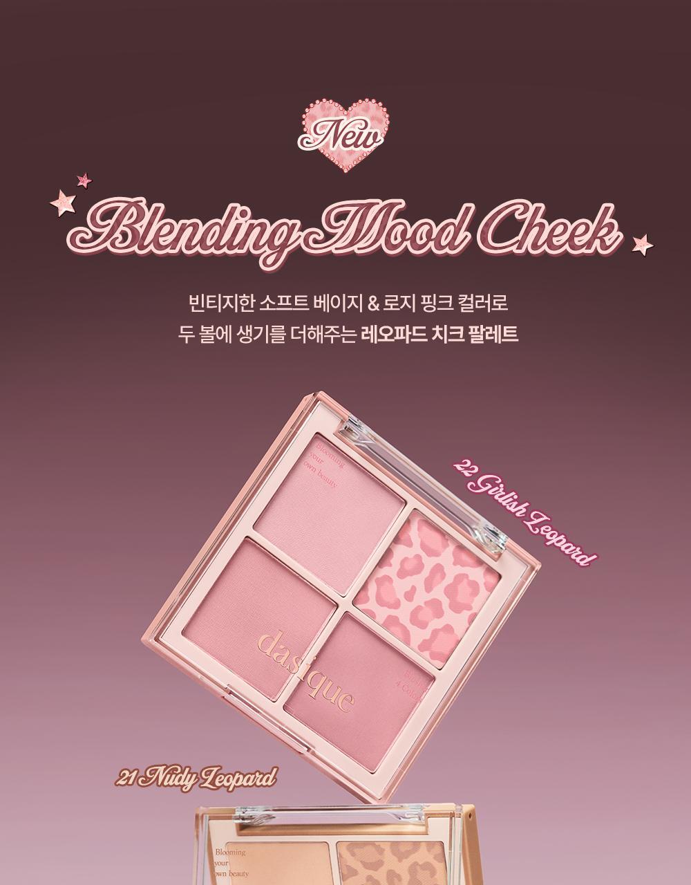 Vintage Leopard 🐆復古豹紋系列🧡🩷~韓國dasique Blending Mood Cheek 豹紋柔焦毛孔4色胭脂盤 (#21-22)- 2色調選擇